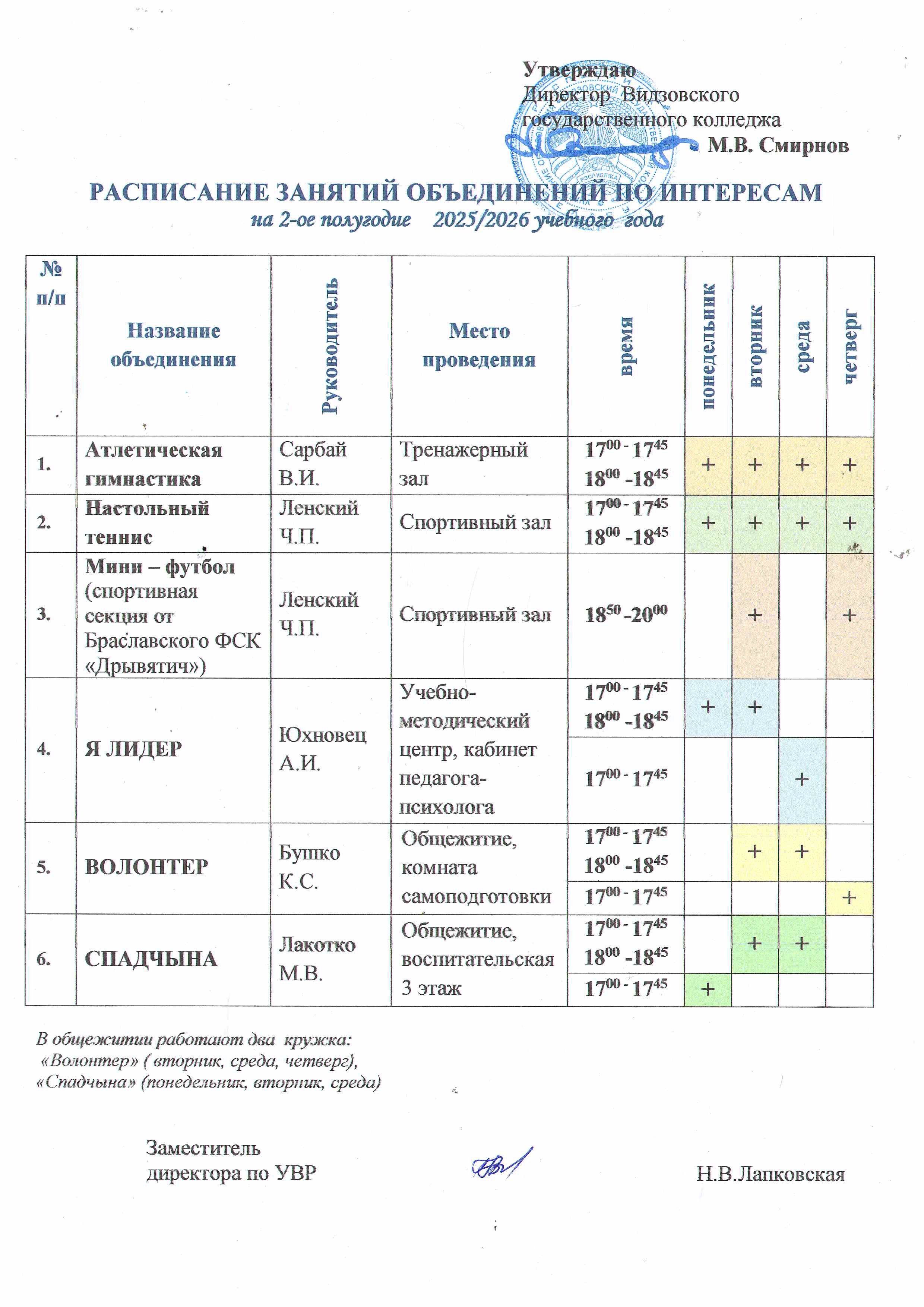 Scan20260113122557 001