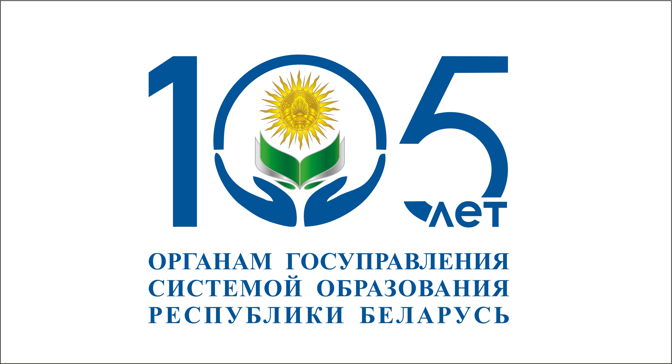Логотип 105 2