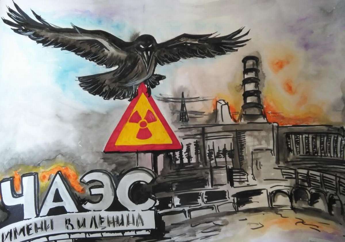 Рисунок чернобыльской аэс. Чернобыль рисунок. Рисунок на тему Чернобыль. Чернобыльская катастрофа рисунки. Чернобыльская АЭС рисунок.