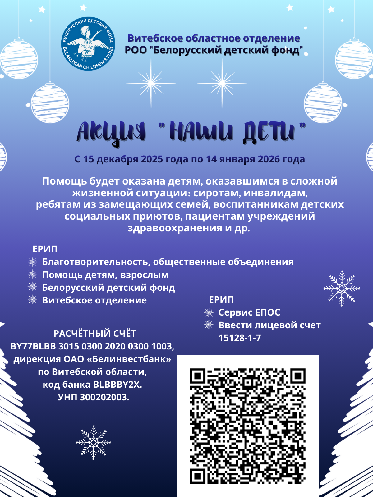 Наши дети для публикации